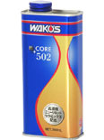 WAKO'S　CORE 502　エンジンフィーリング向上剤